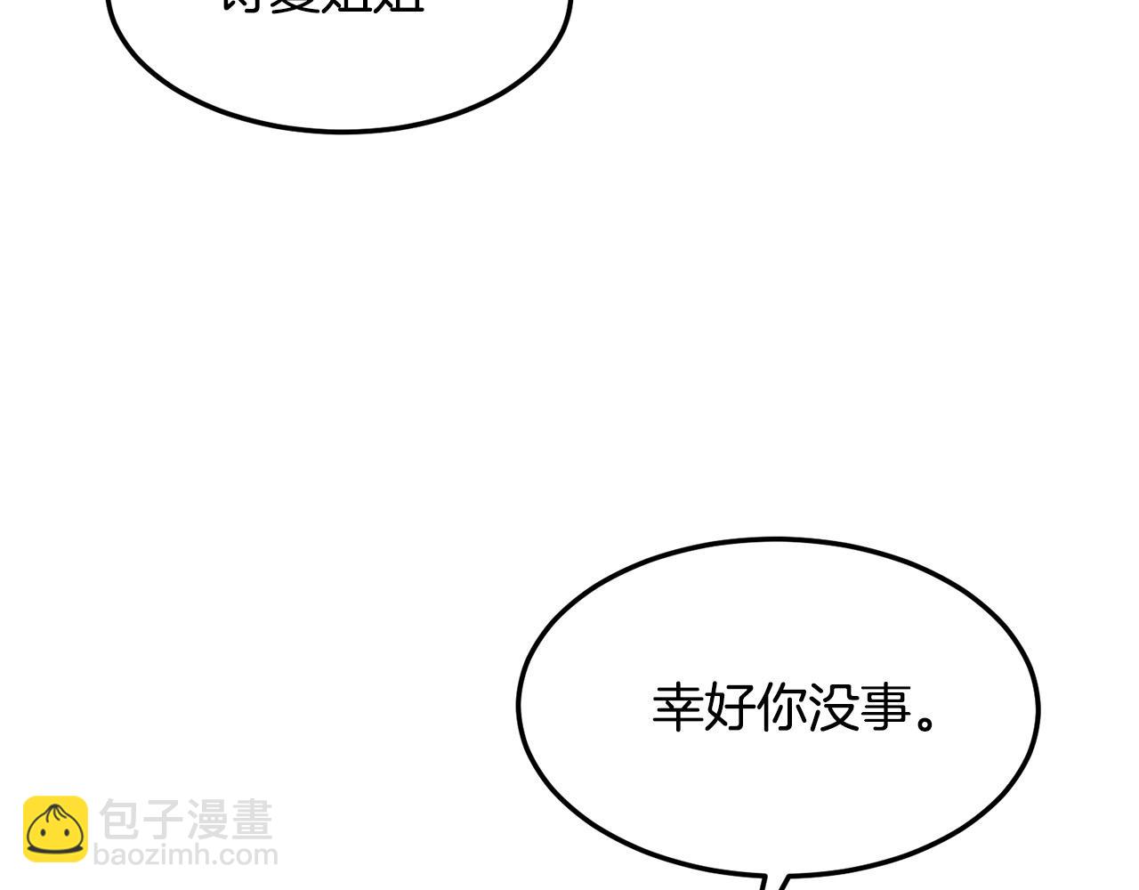 🍔老朽无敌 第79话 静待 第22页