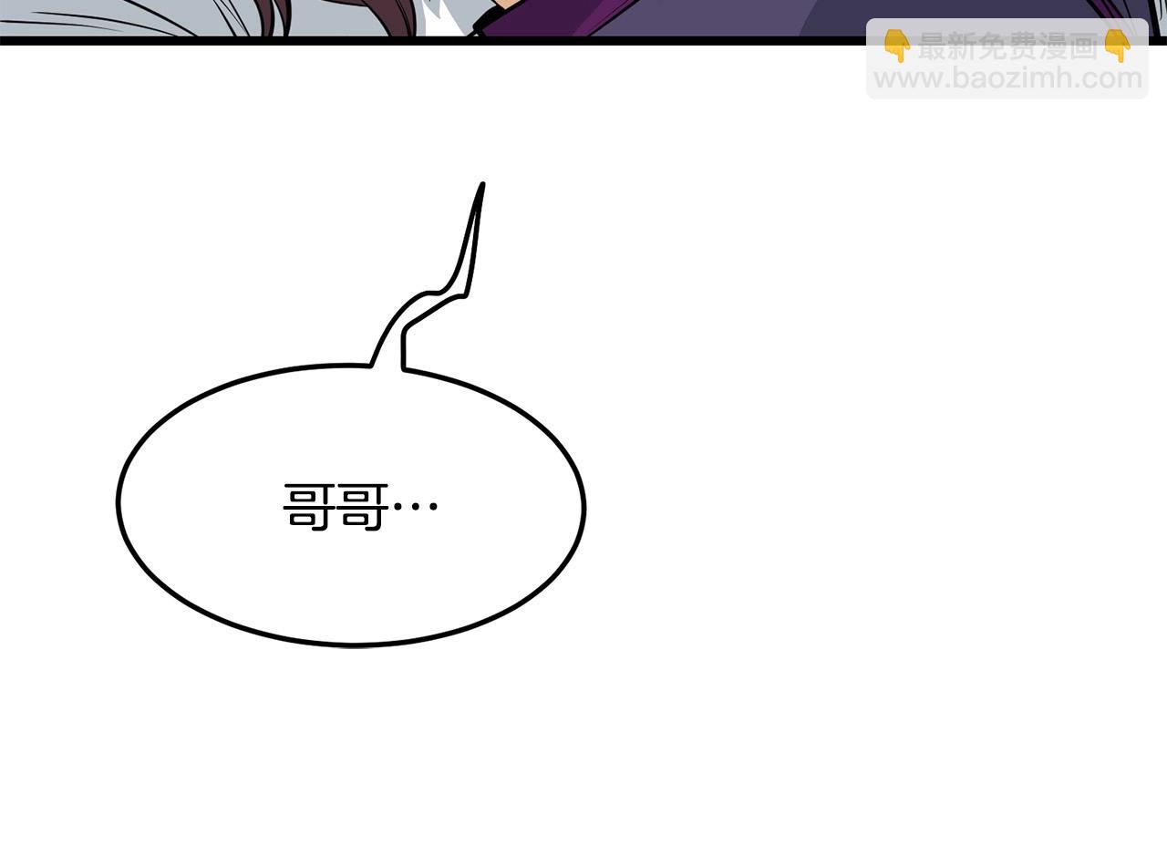🍔老朽无敌 第79话 静待 第24页