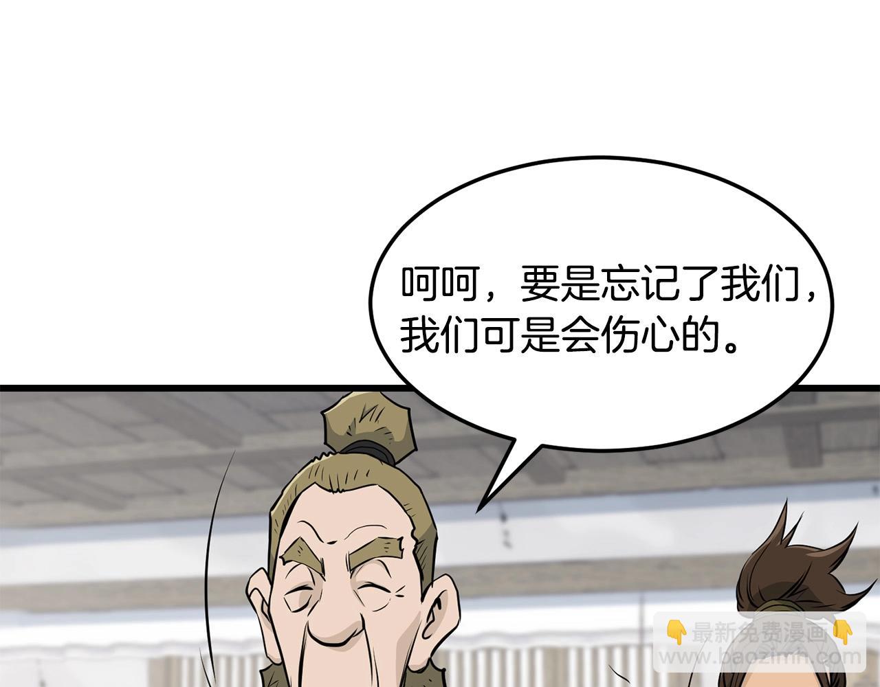🍔老朽无敌 第79话 静待 第25页