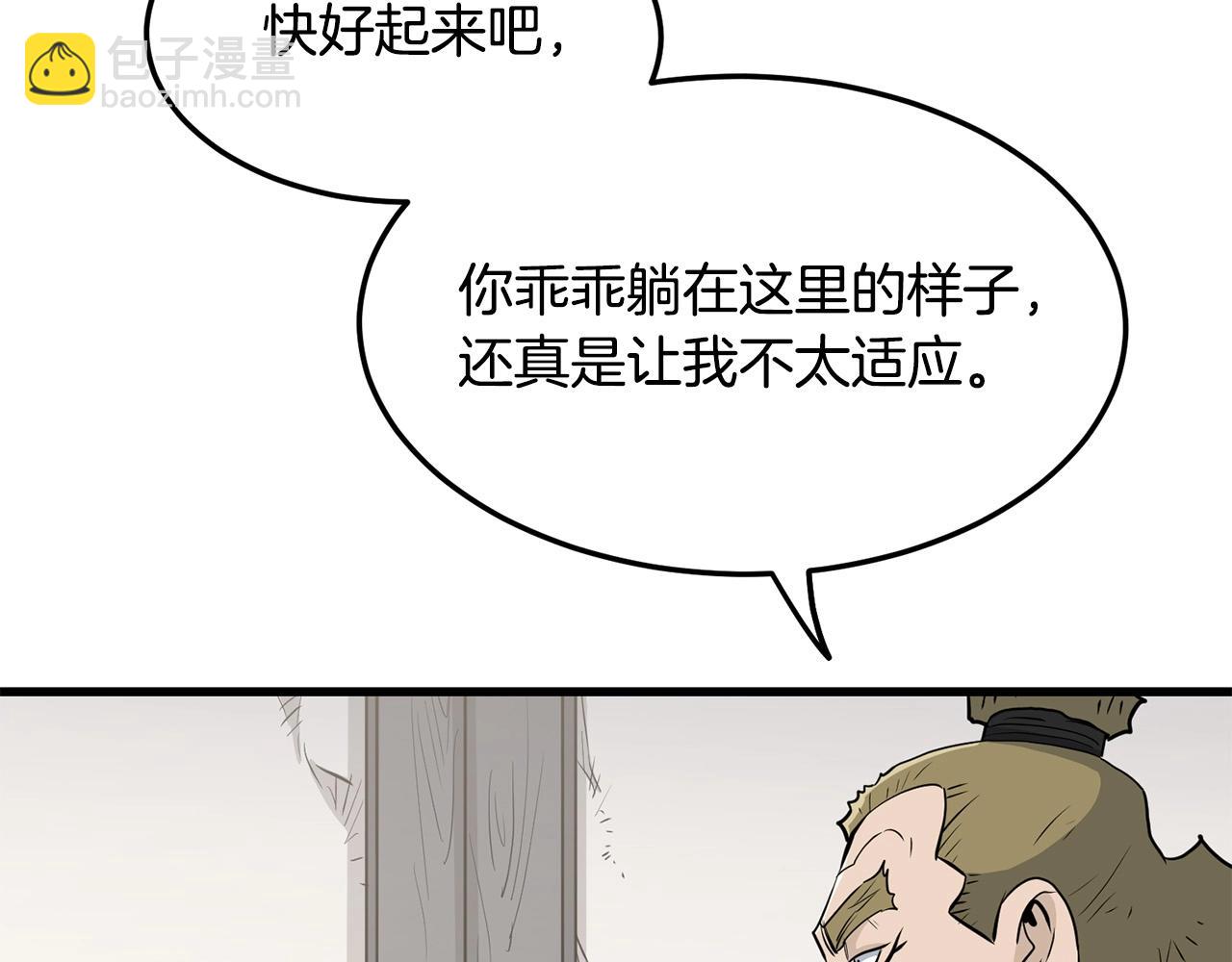🍔老朽无敌 第79话 静待 第27页