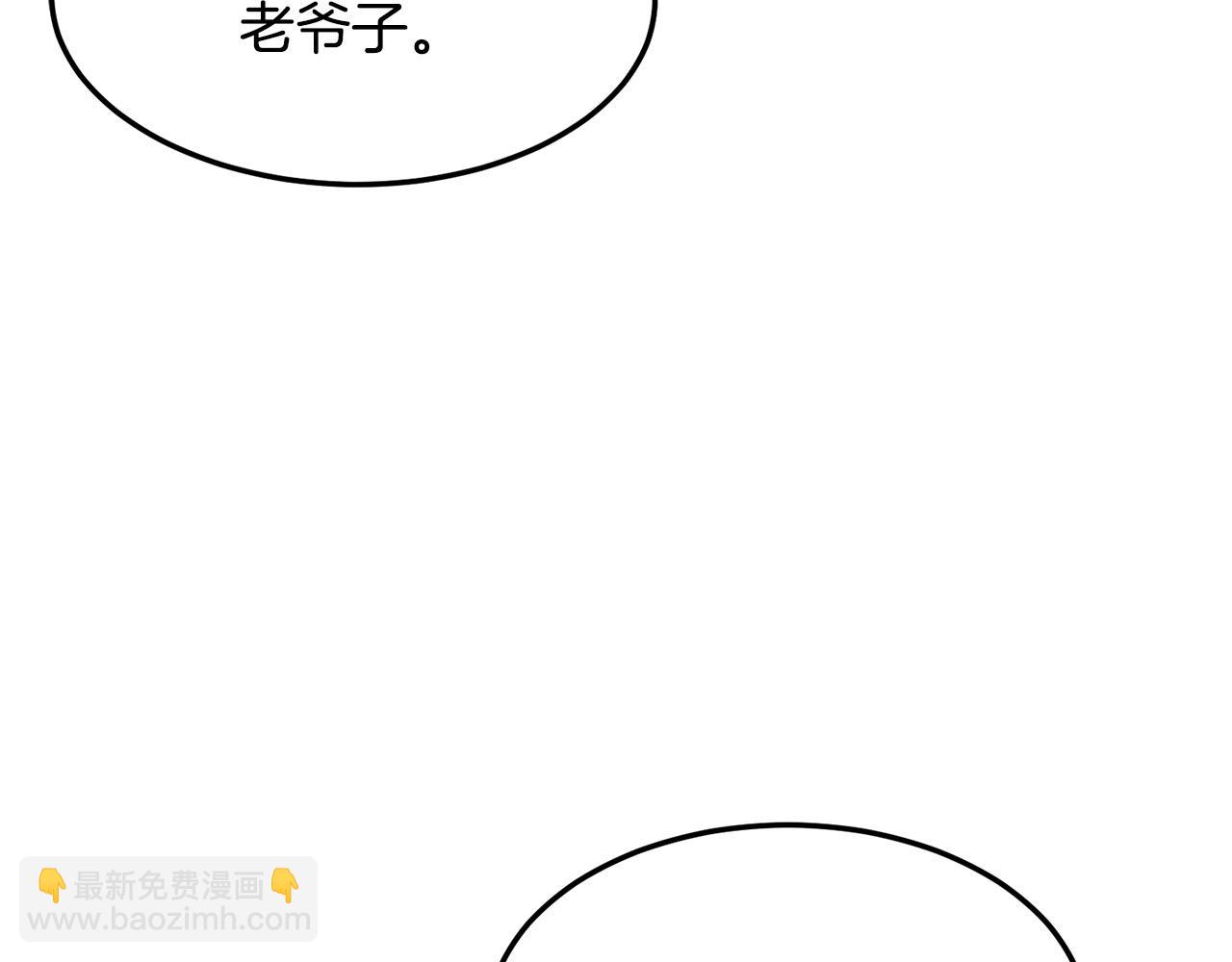 🍔老朽无敌 第79话 静待 第29页
