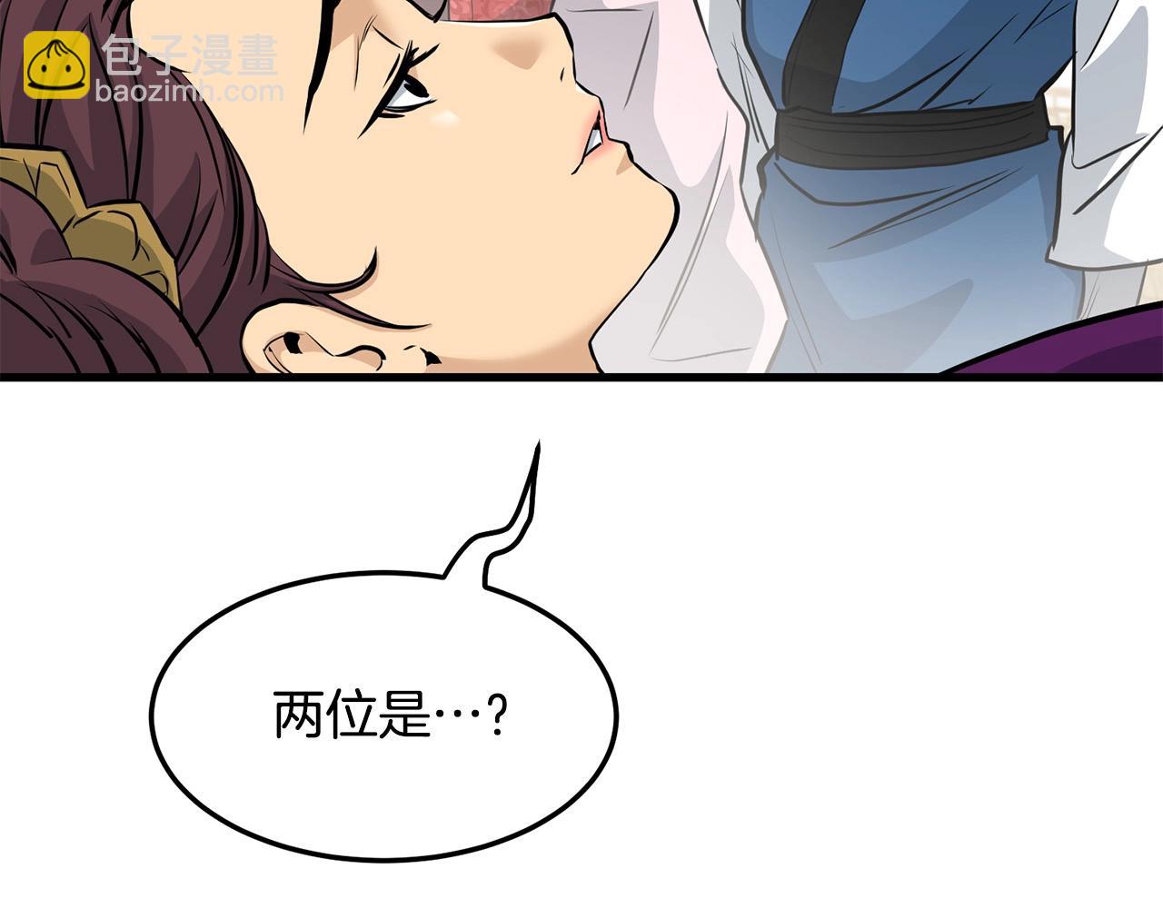 🍔老朽无敌 第79话 静待 第31页