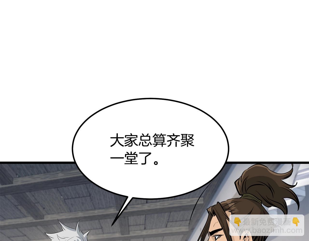 🍔老朽无敌 第79话 静待 第32页