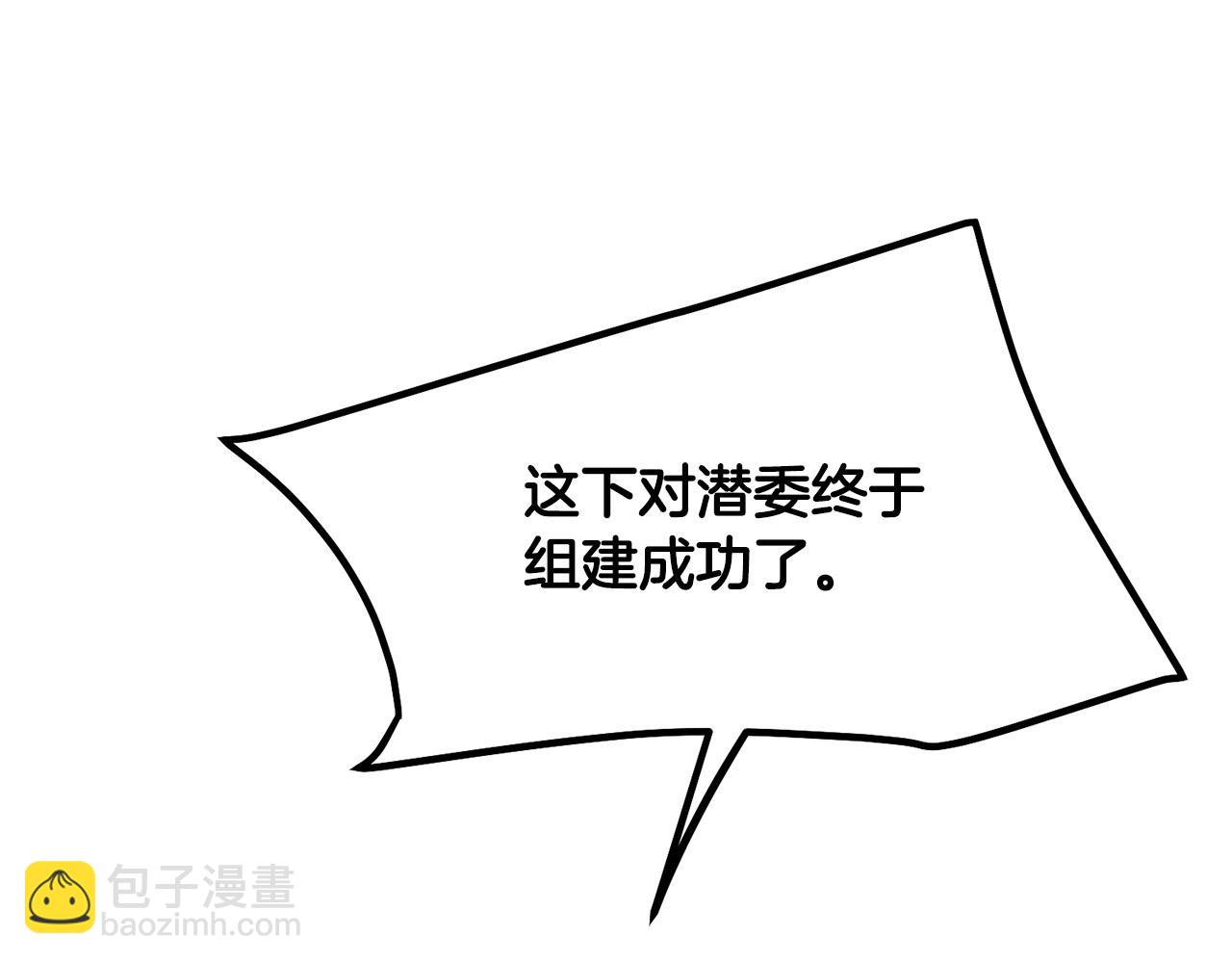 🍔老朽无敌 第79话 静待 第34页