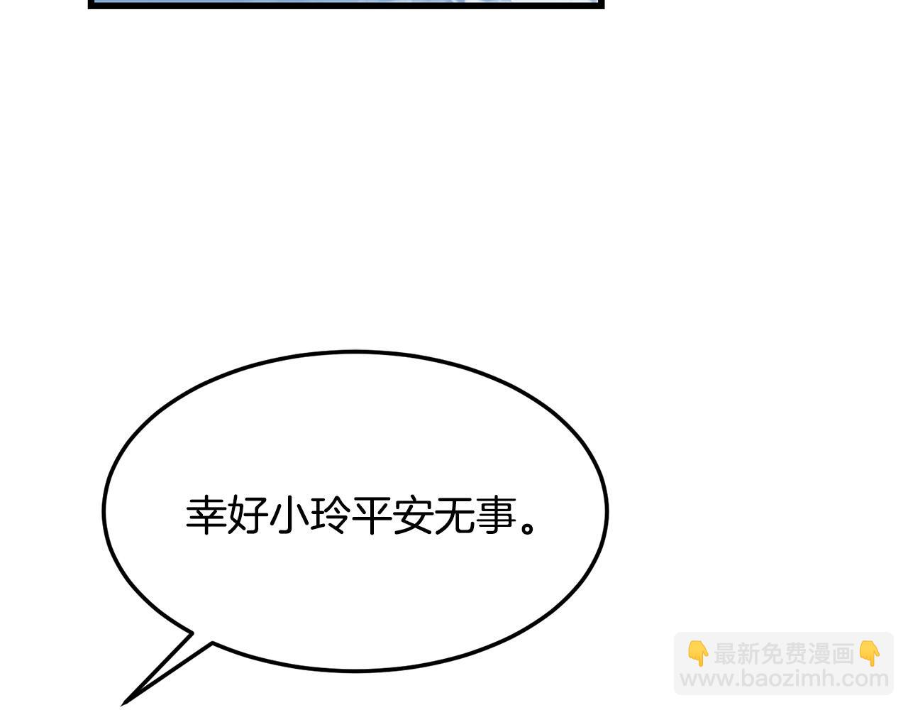 🍔老朽无敌 第79话 静待 第41页