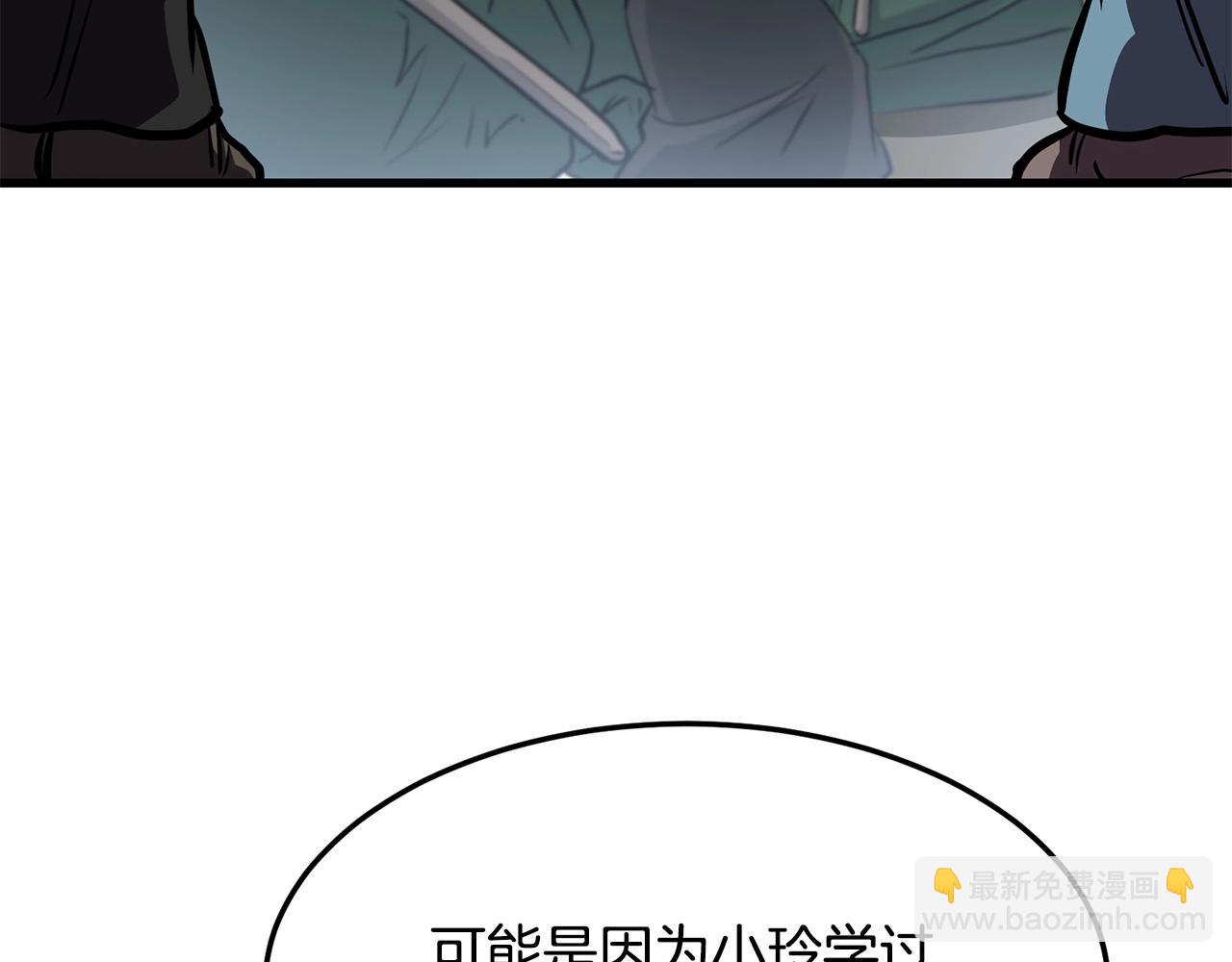 🍔老朽无敌 第79话 静待 第43页