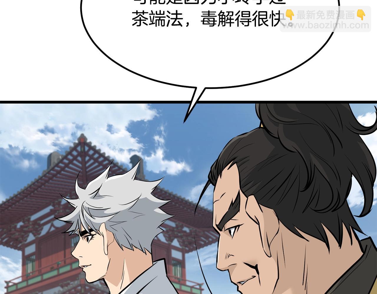 🍔老朽无敌 第79话 静待 第44页