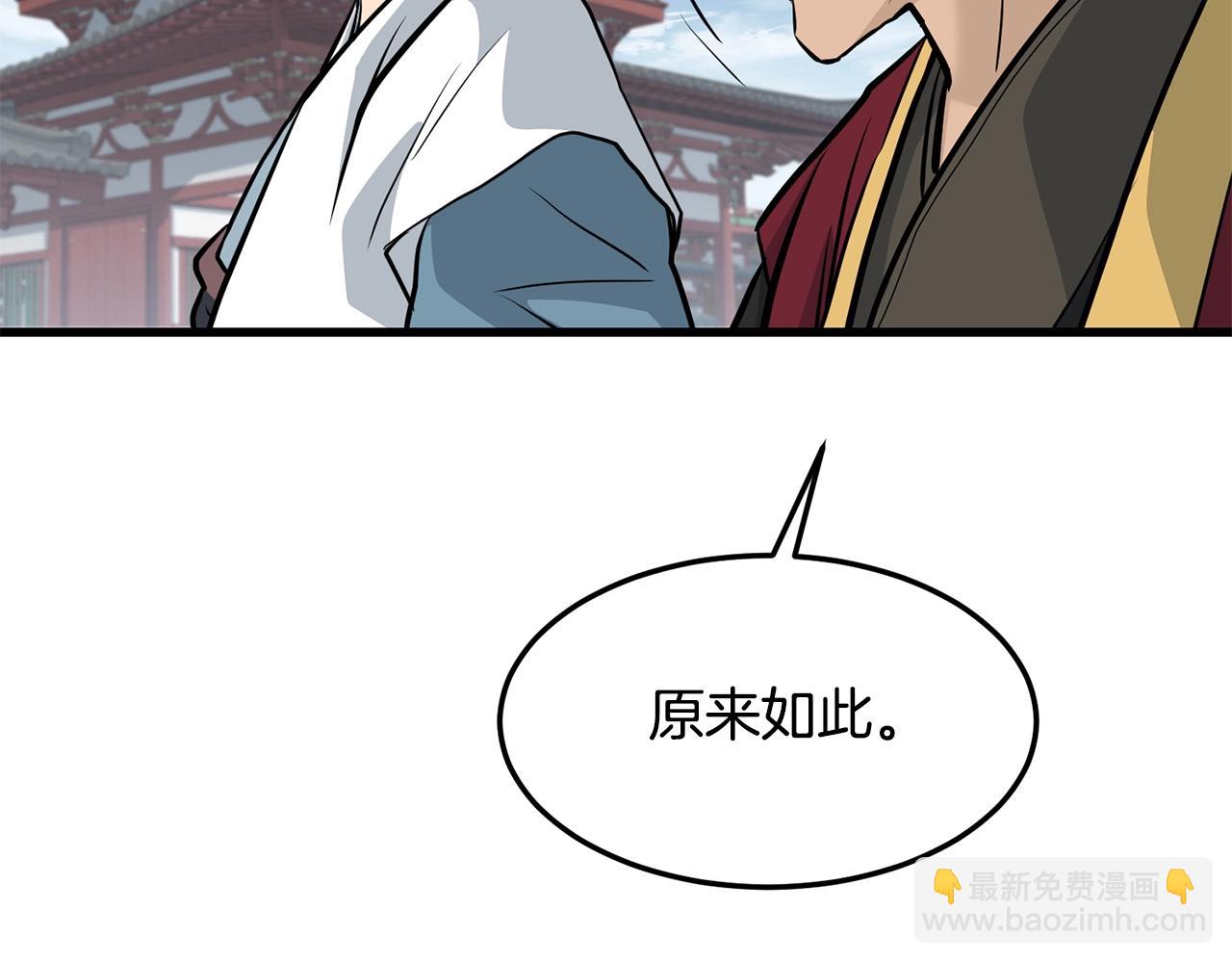 🍔老朽无敌 第79话 静待 第45页