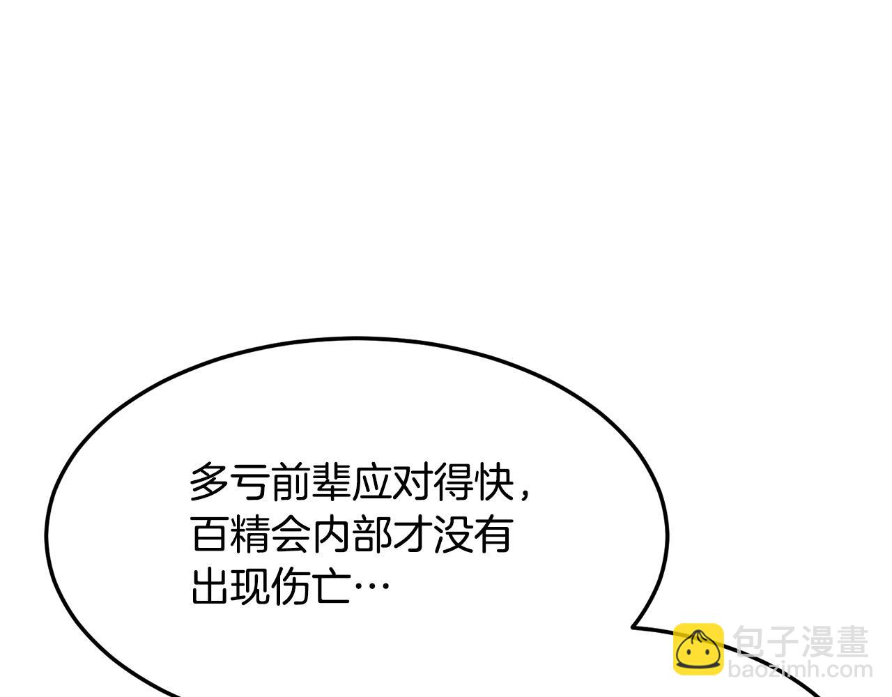 🍔老朽无敌 第79话 静待 第46页