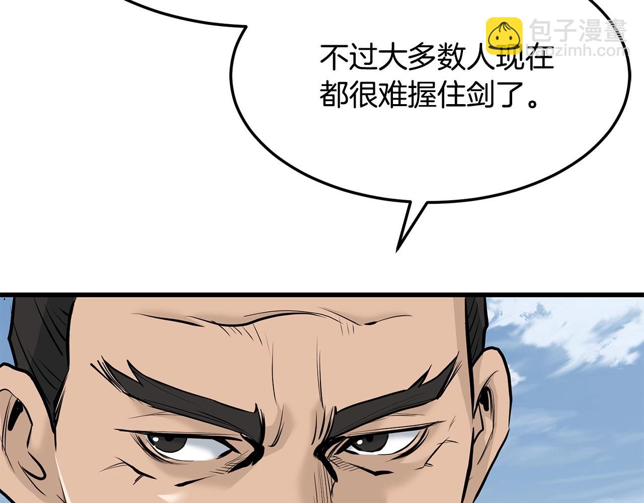 🍔老朽无敌 第79话 静待 第47页
