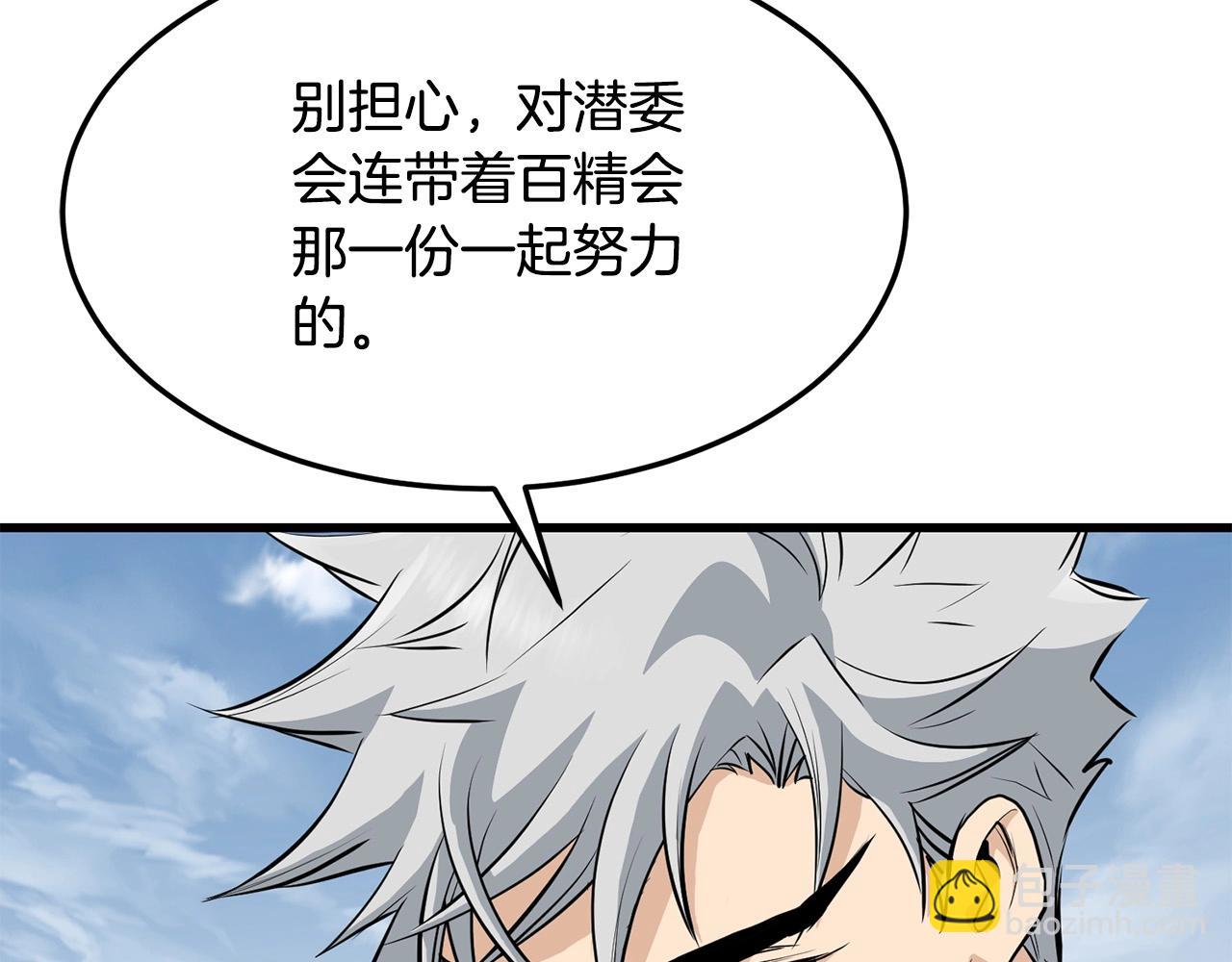 🍔老朽无敌 第79话 静待 第49页