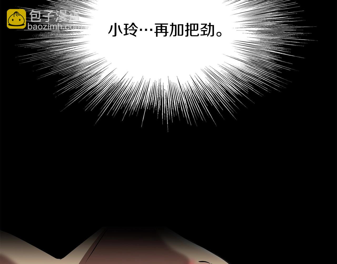 🍔老朽无敌 第79话 静待 第7页
