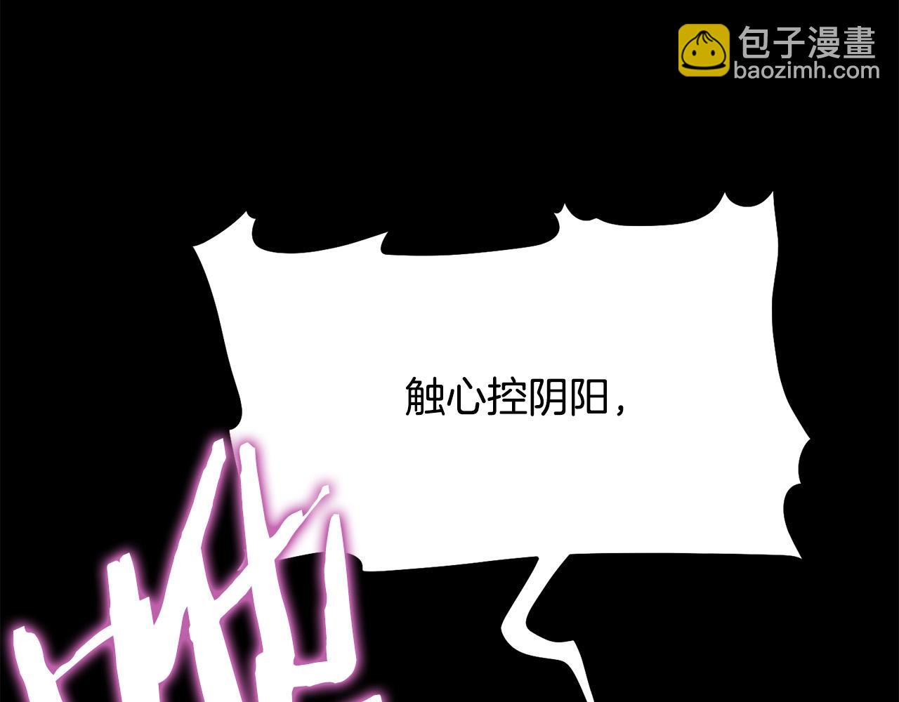 🍔老朽无敌 第81话 不死神功 第11页