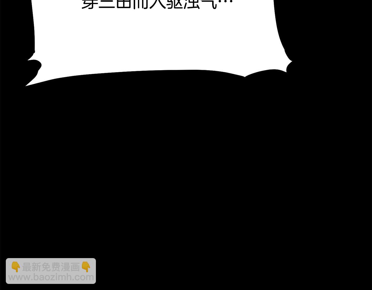 🍔老朽无敌 第81话 不死神功 第16页