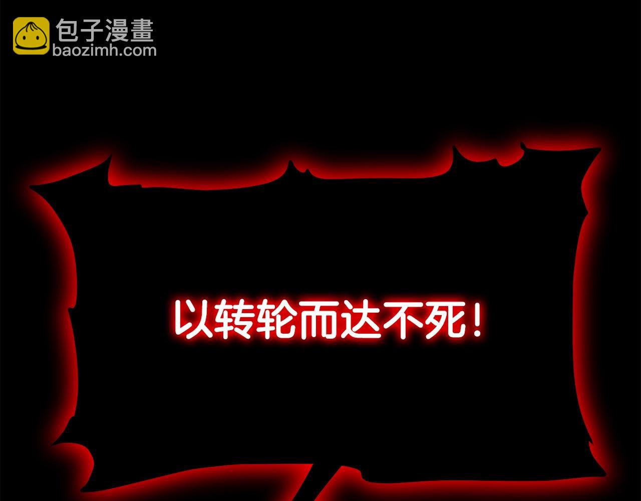 🍔老朽无敌 第81话 不死神功 第17页
