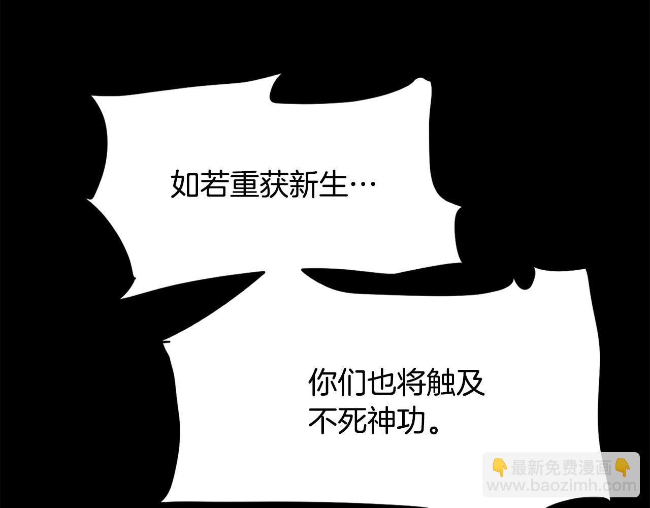 🍔老朽无敌 第81话 不死神功 第33页