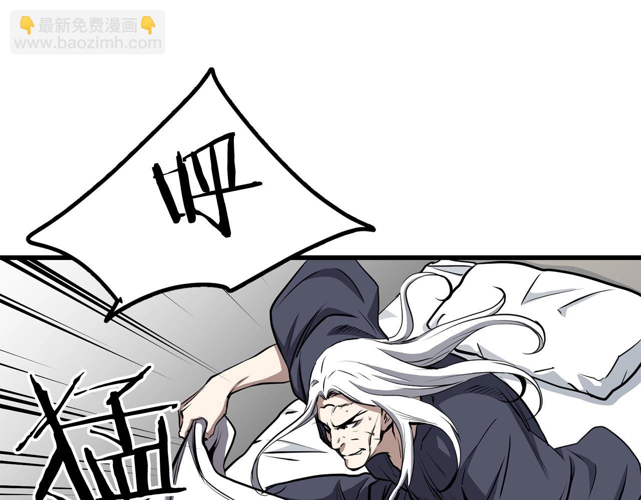 🍔老朽无敌 第81话 不死神功 第44页