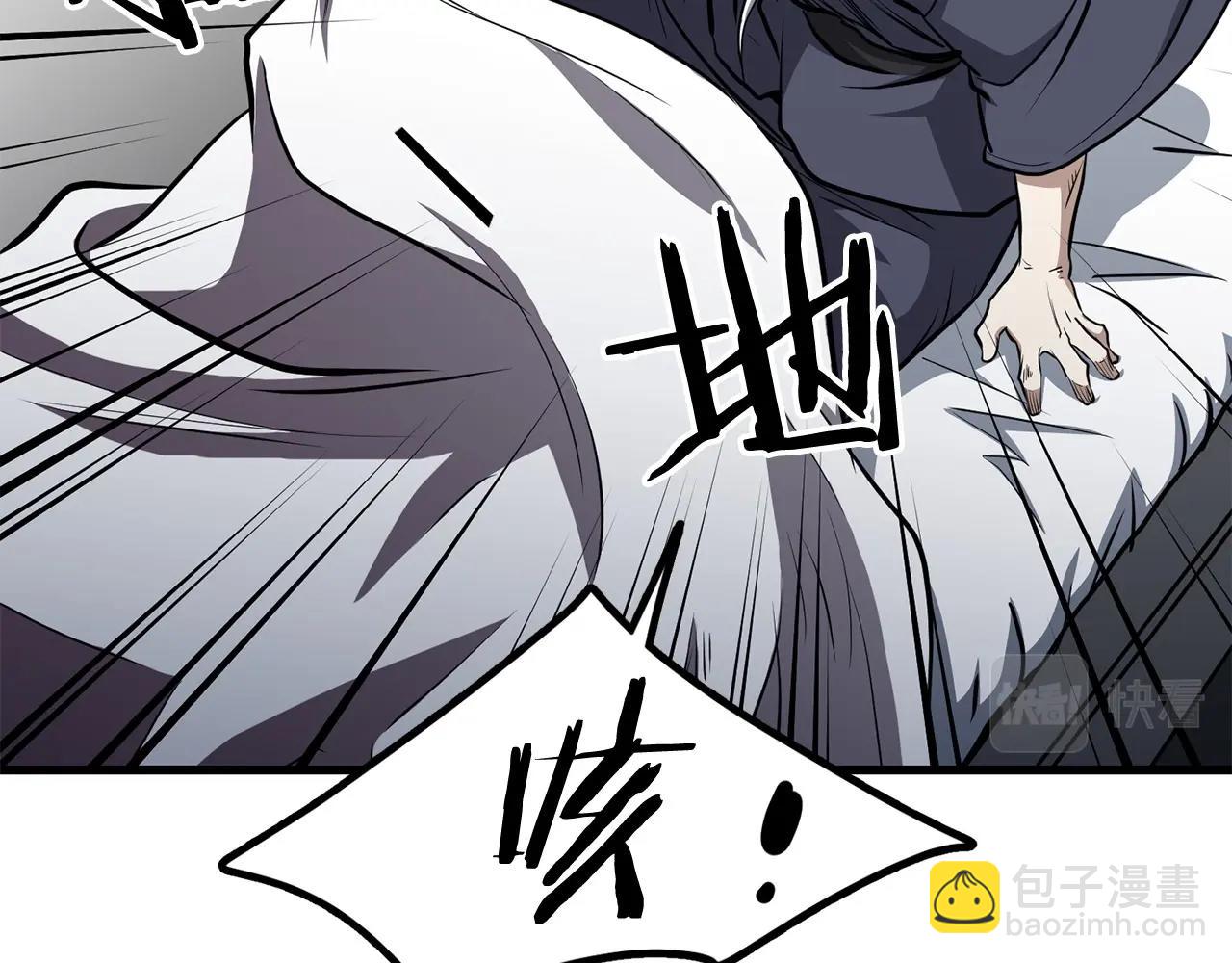 🍔老朽无敌 第81话 不死神功 第45页