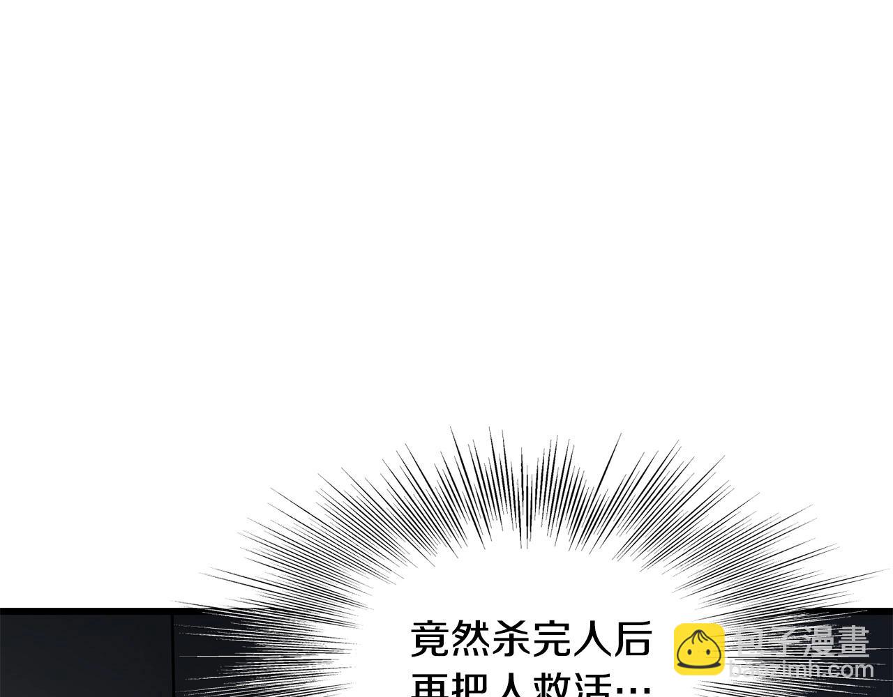 🍔老朽无敌 第81话 不死神功 第49页