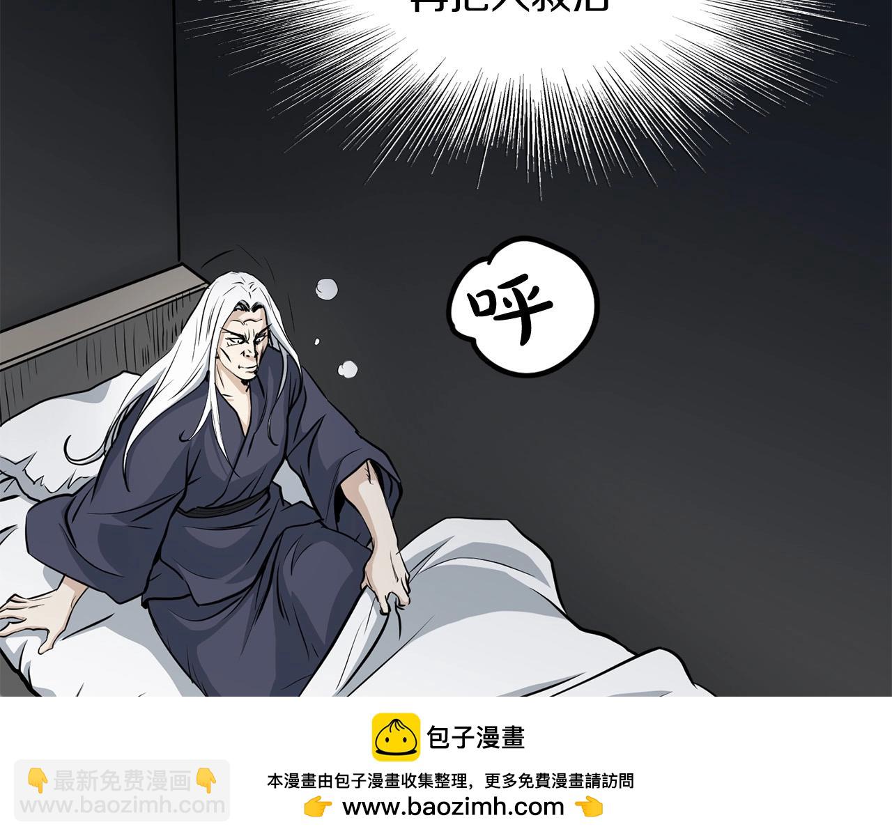 🍔老朽无敌 第81话 不死神功 第50页
