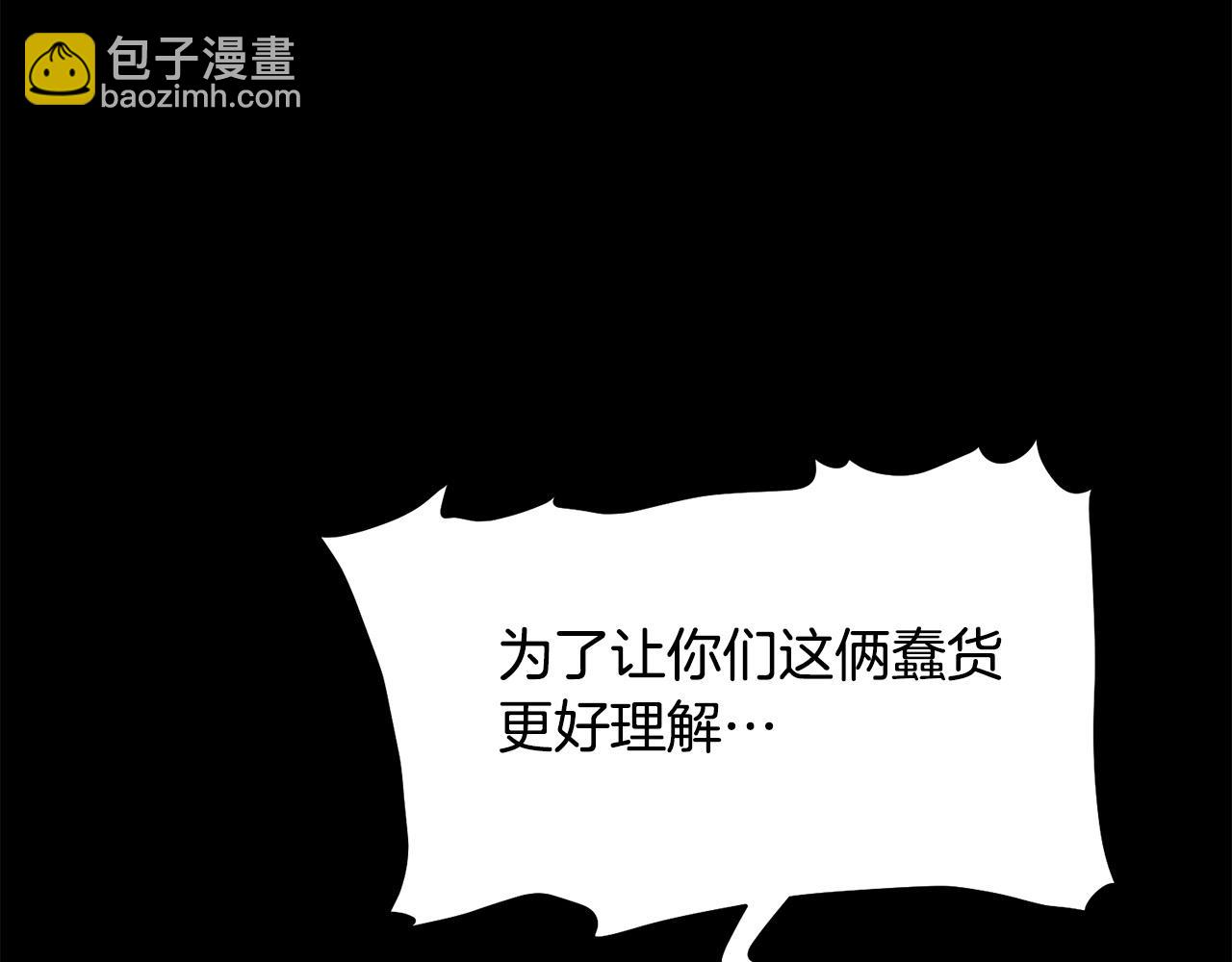 🍔老朽无敌 第81话 不死神功 第6页