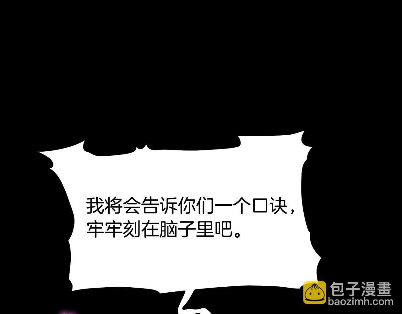 🍔老朽无敌 第81话 不死神功 第8页