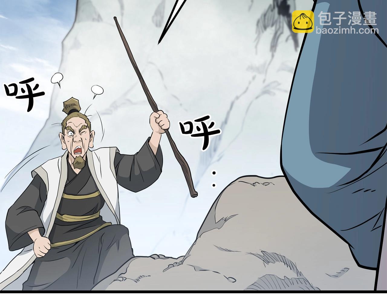 🍔老朽无敌 第83话 这里危险 第13页