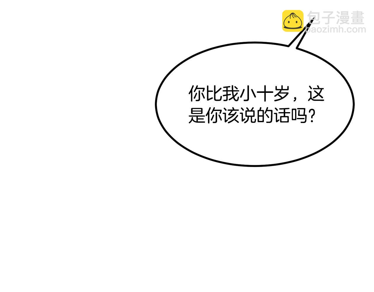 🍔老朽无敌 第83话 这里危险 第14页