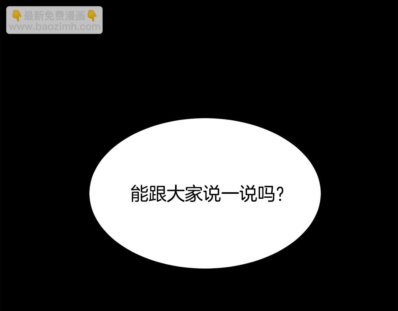 🍔老朽无敌 第83话 这里危险 第26页