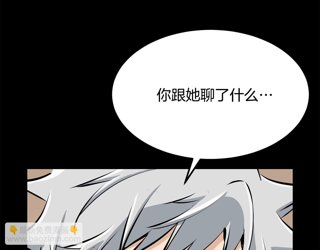 🍔老朽无敌 第83话 这里危险 第28页