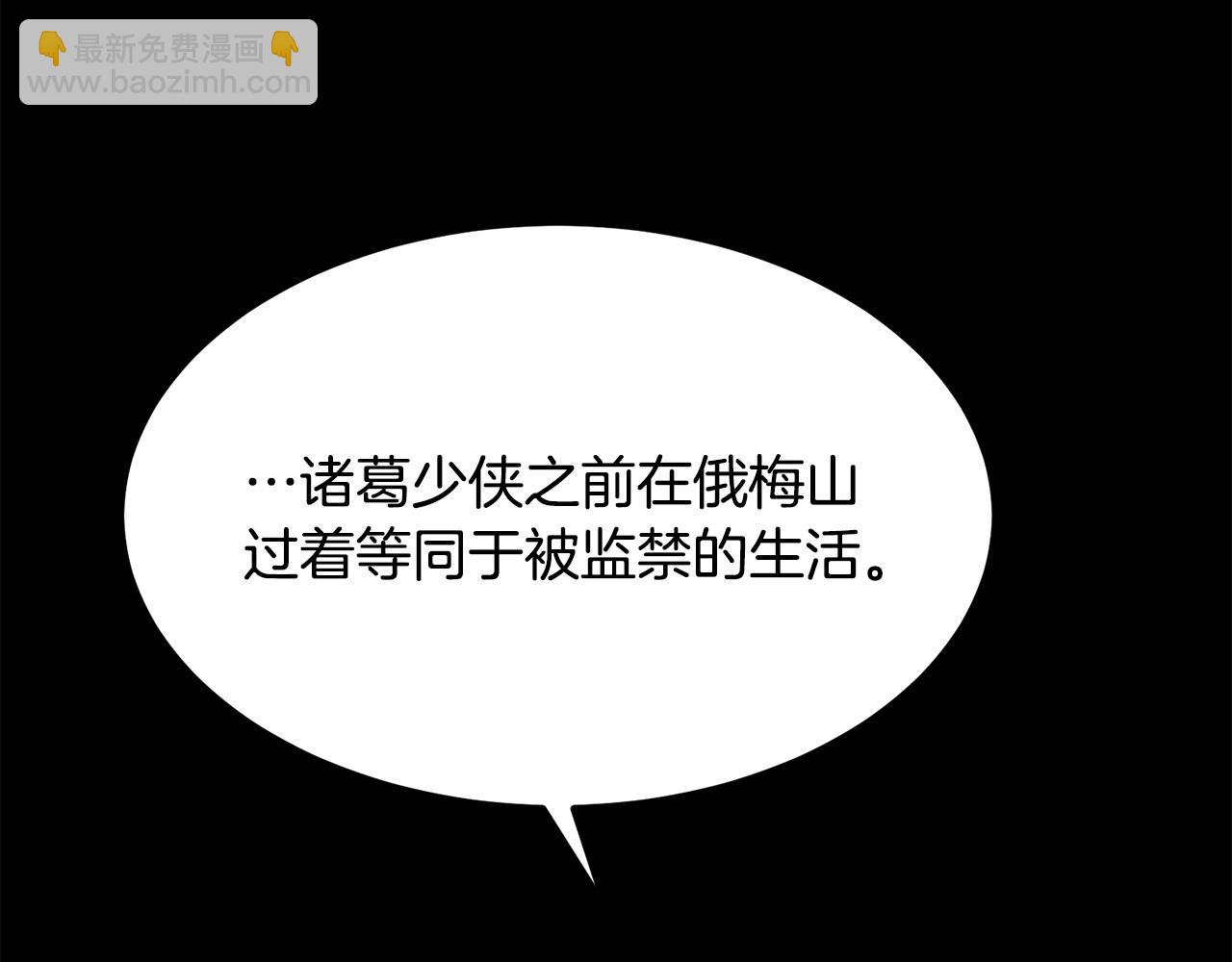 🍔老朽无敌 第83话 这里危险 第31页