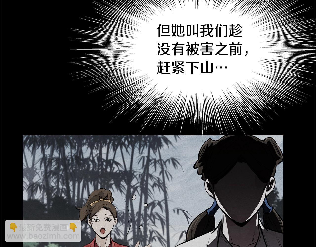 🍔老朽无敌 第83话 这里危险 第35页