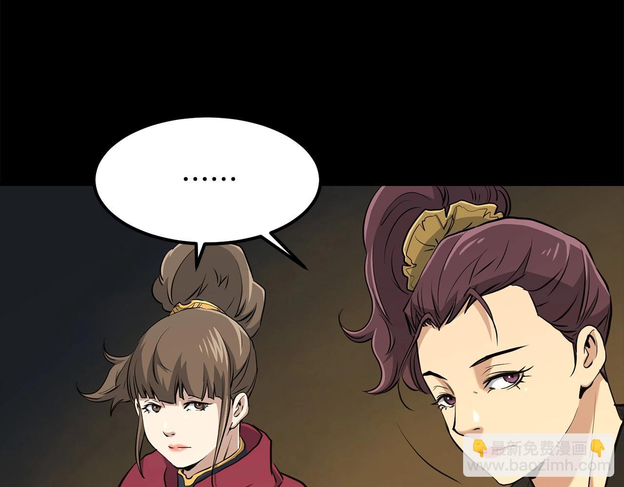 🍔老朽无敌 第83话 这里危险 第39页