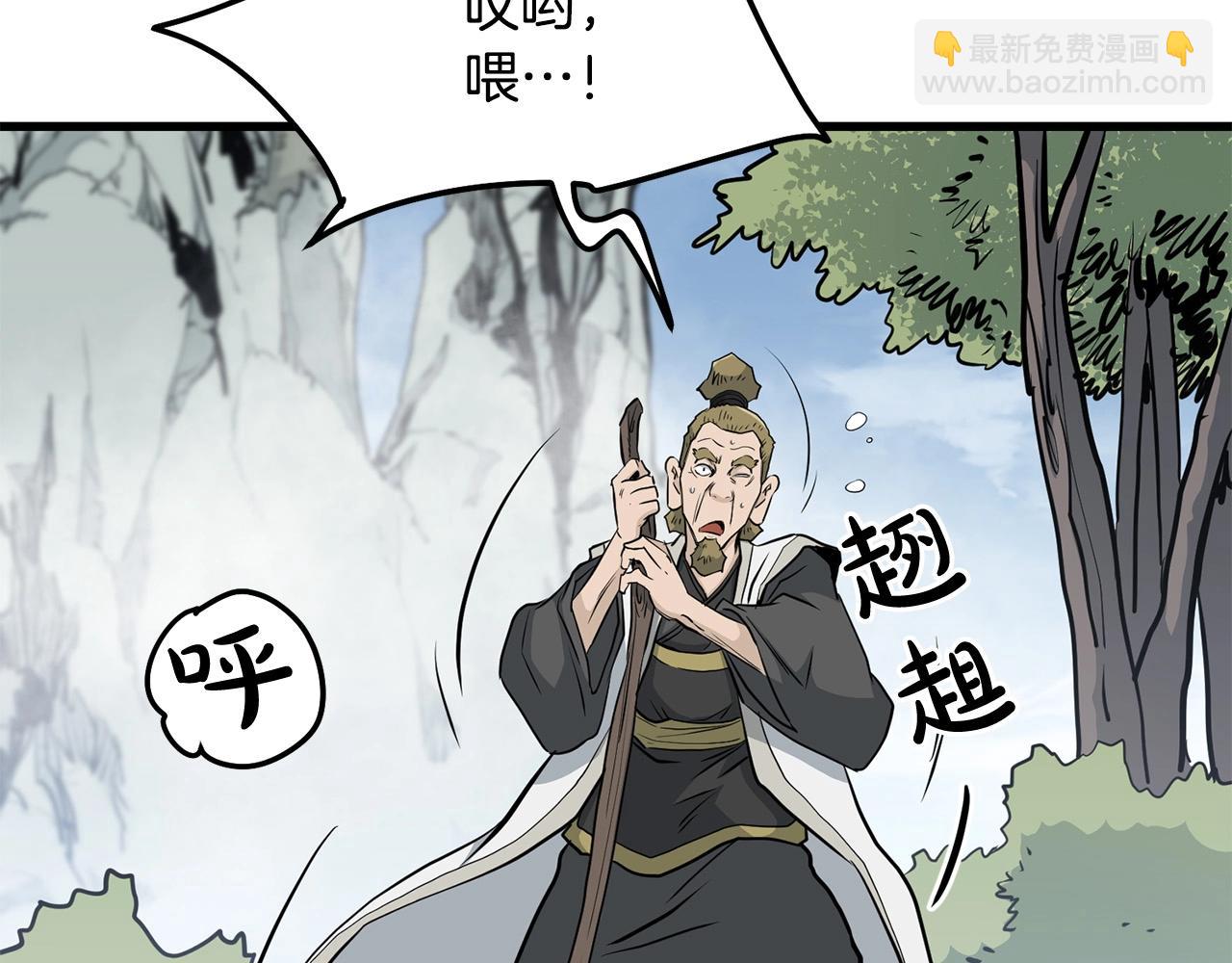 🍔老朽无敌 第83话 这里危险 第4页