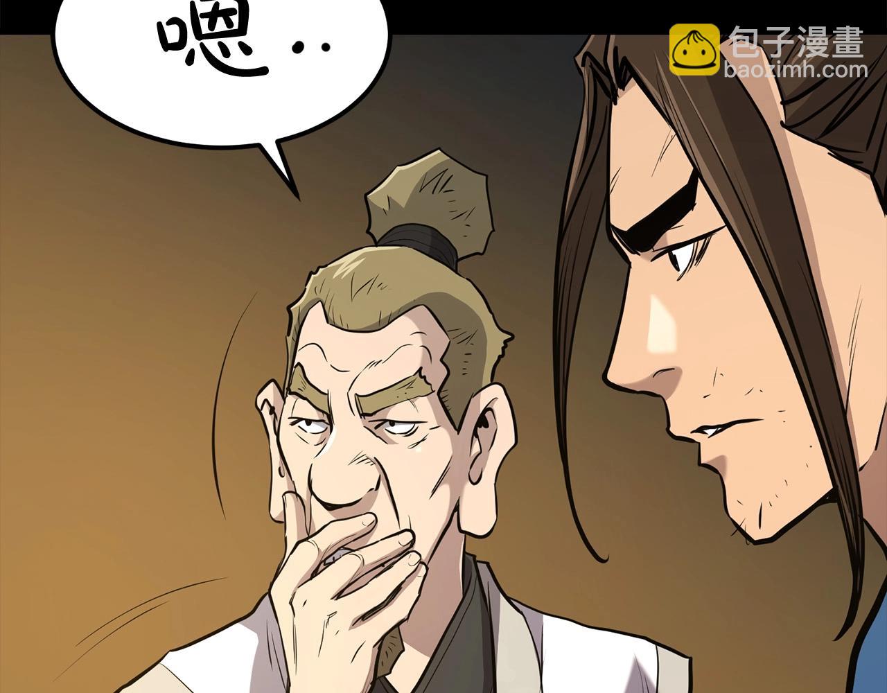 🍔老朽无敌 第83话 这里危险 第41页