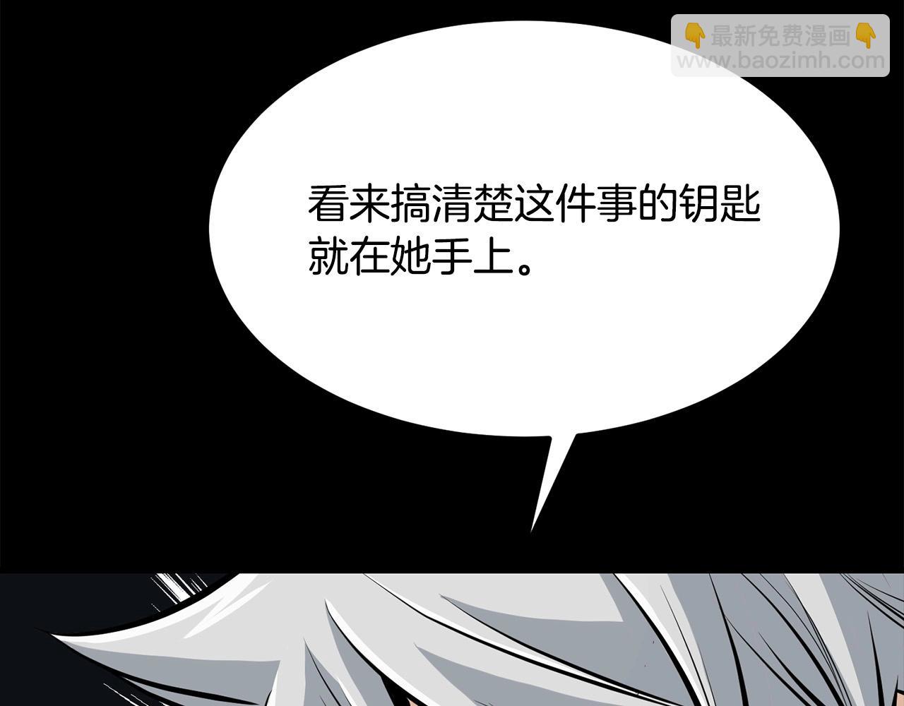 🍔老朽无敌 第83话 这里危险 第43页
