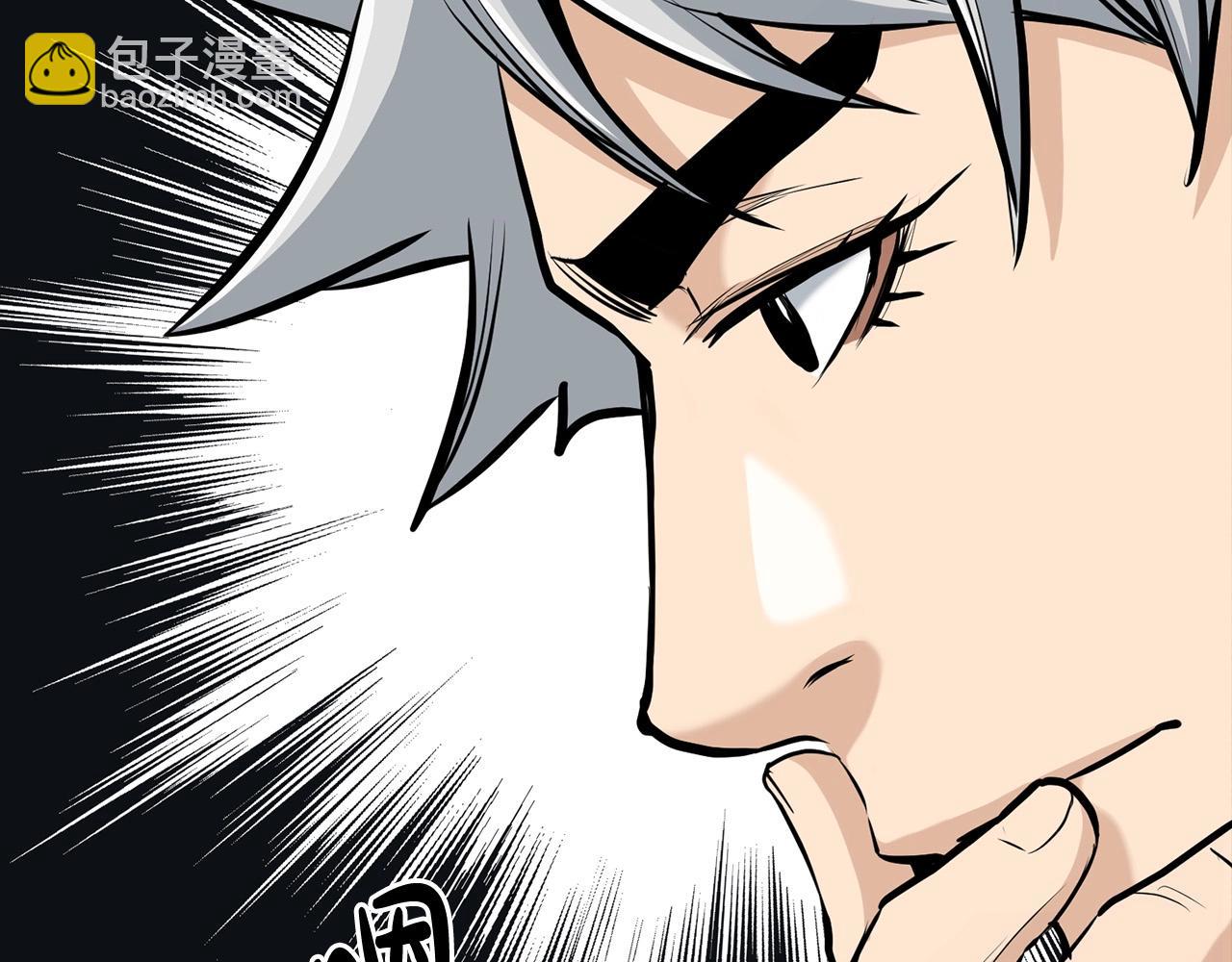 🍔老朽无敌 第83话 这里危险 第44页