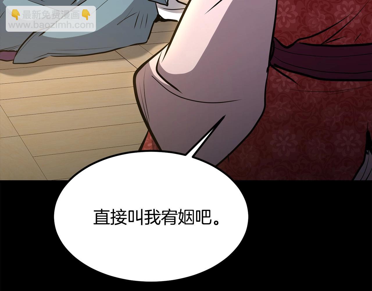 🍔老朽无敌 第83话 这里危险 第48页