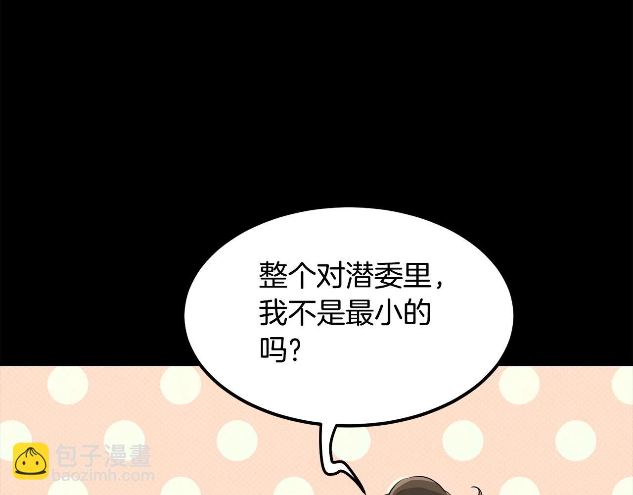 🍔老朽无敌 第83话 这里危险 第49页