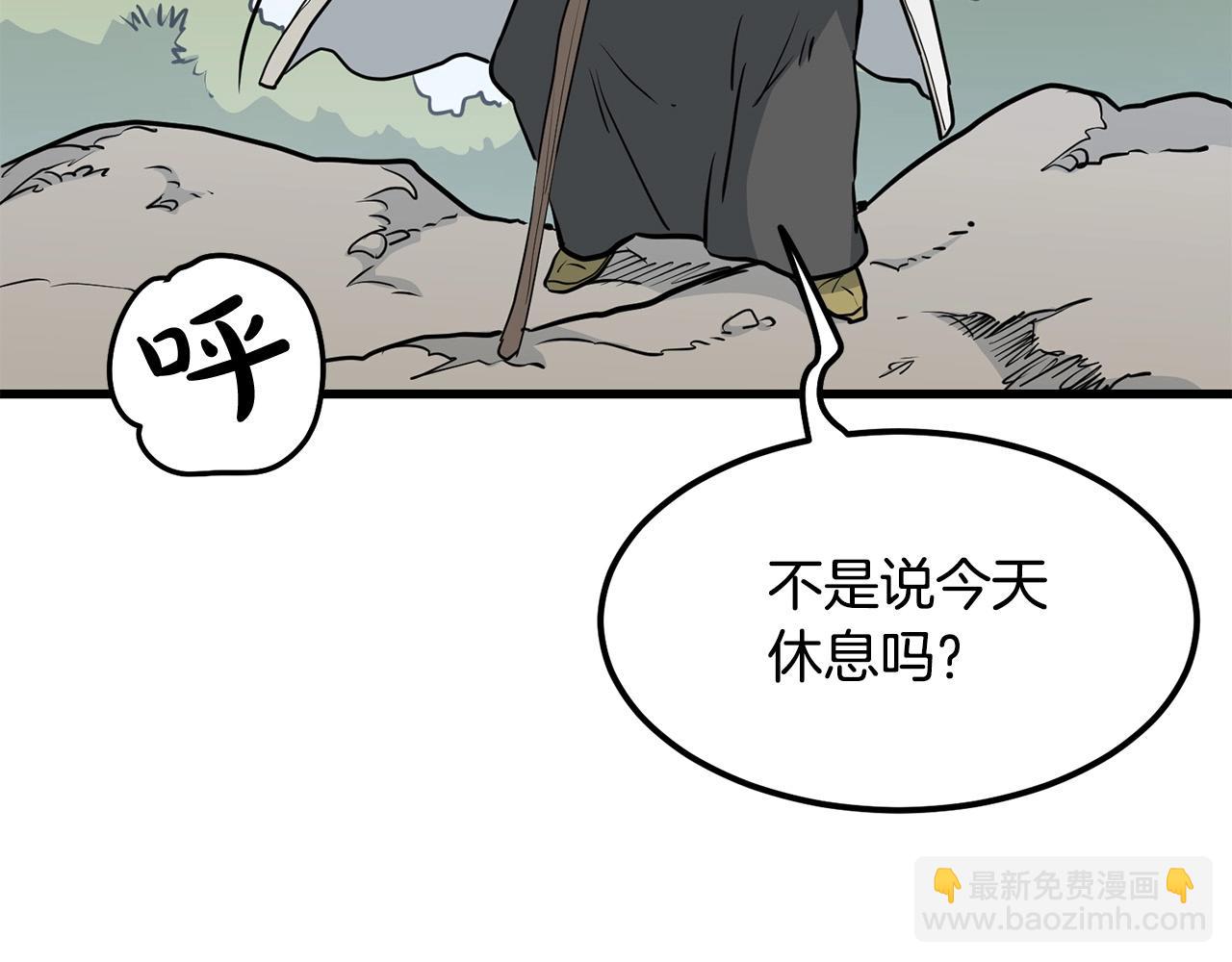 🍔老朽无敌 第83话 这里危险 第5页