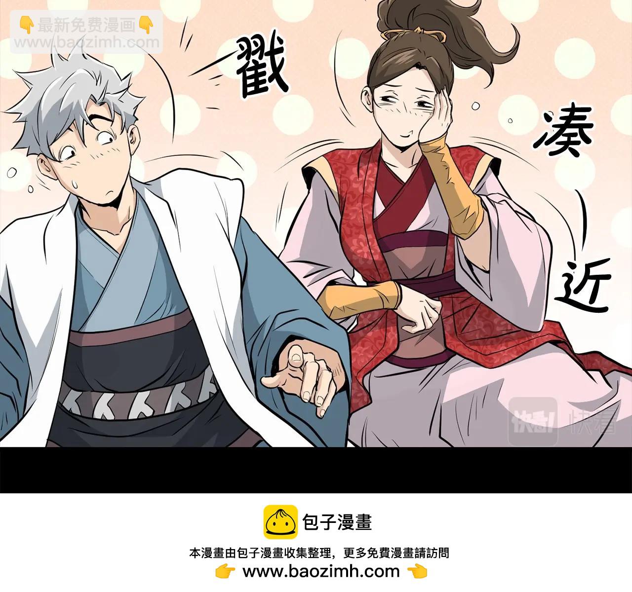 🍔老朽无敌 第83话 这里危险 第50页