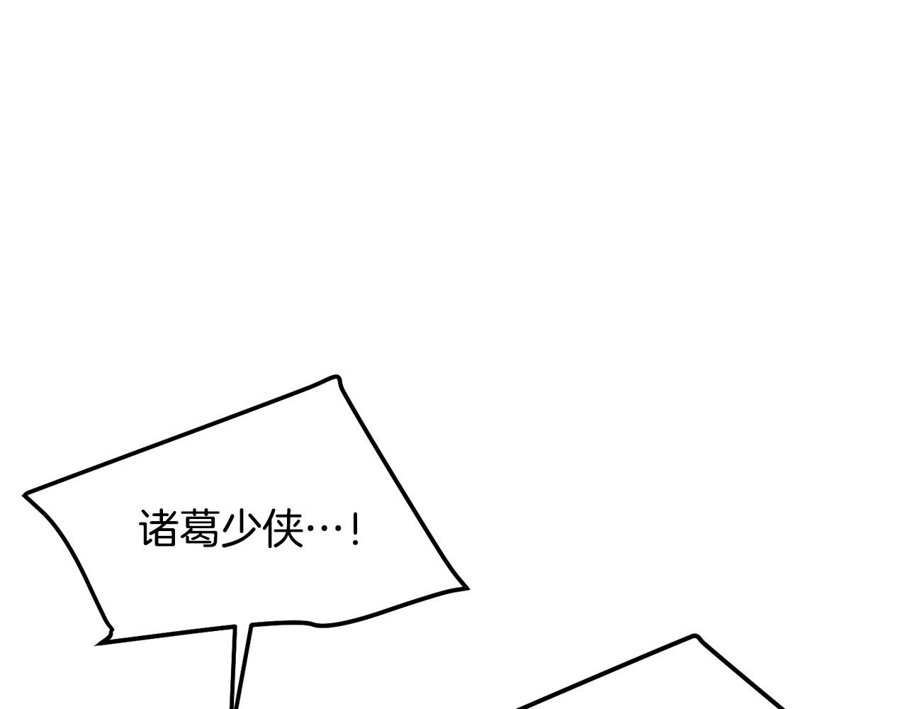 🍔老朽无敌 第85话 面具之下 第1页