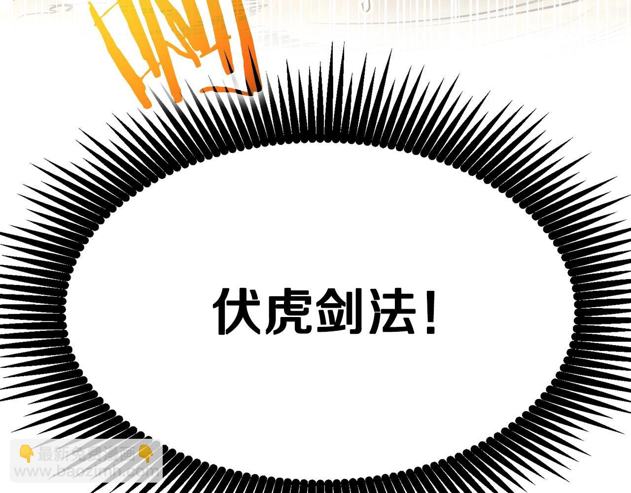 🍔老朽无敌 第85话 面具之下 第11页