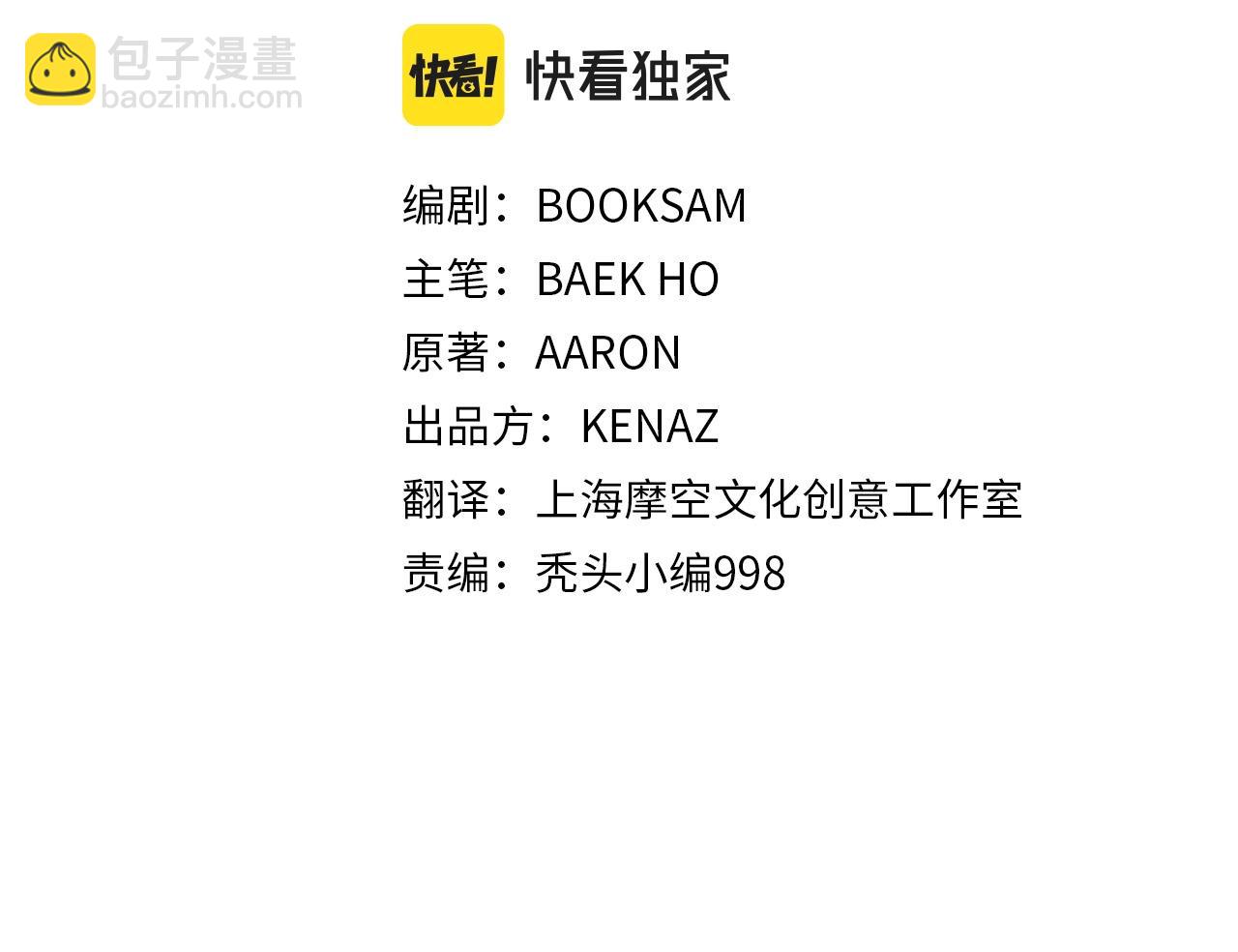 🍔老朽无敌 第85话 面具之下 第14页