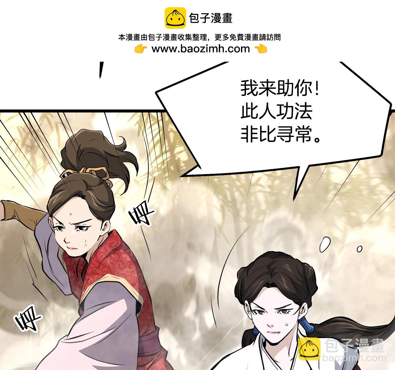 🍔老朽无敌 第85话 面具之下 第2页
