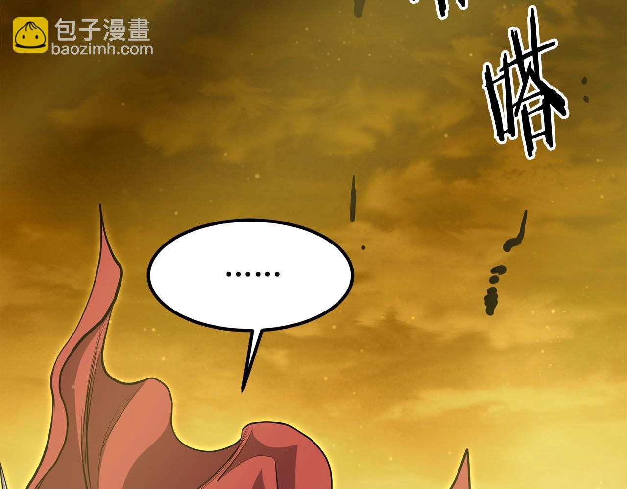 🍔老朽无敌 第85话 面具之下 第37页