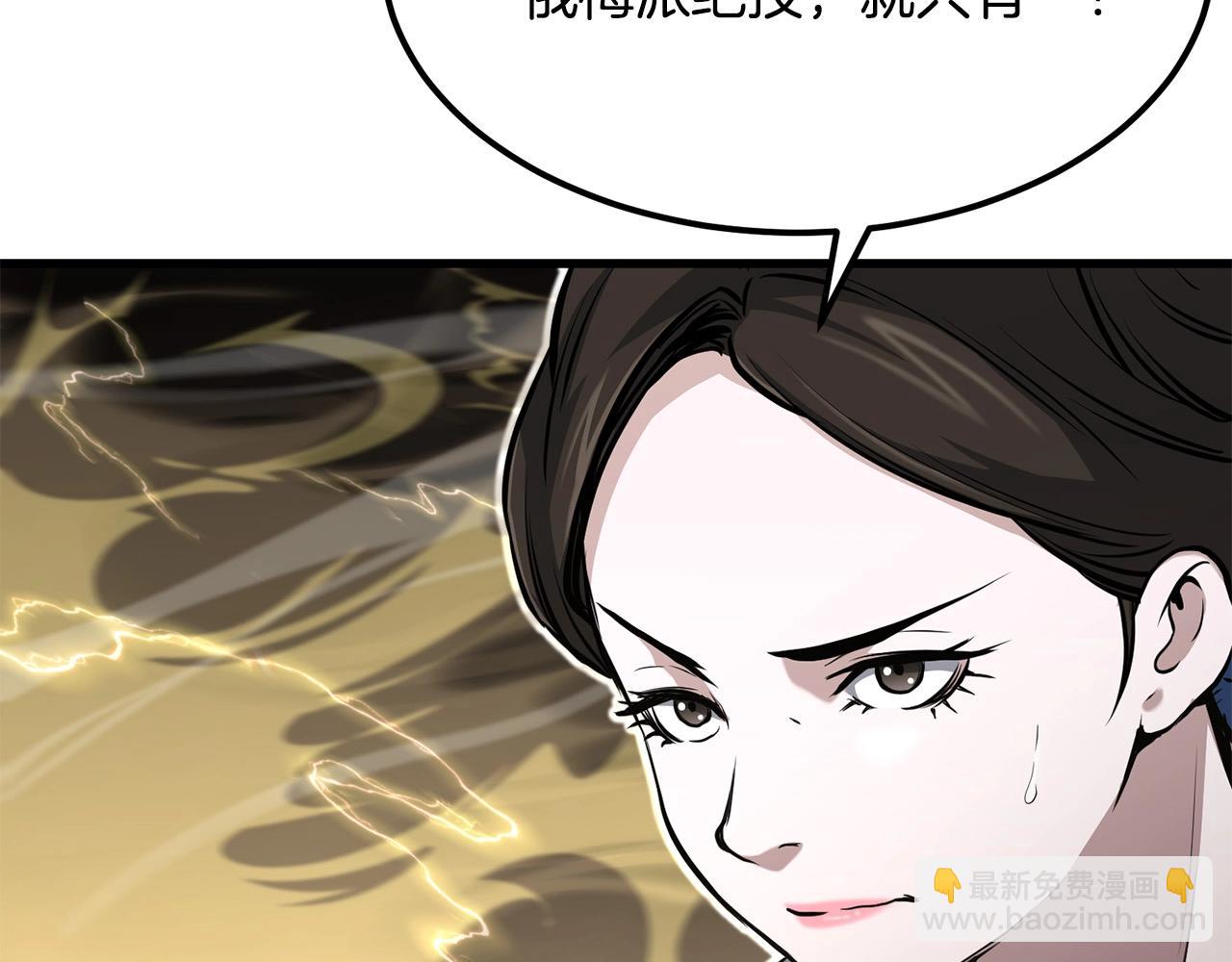 🍔老朽无敌 第85话 面具之下 第5页