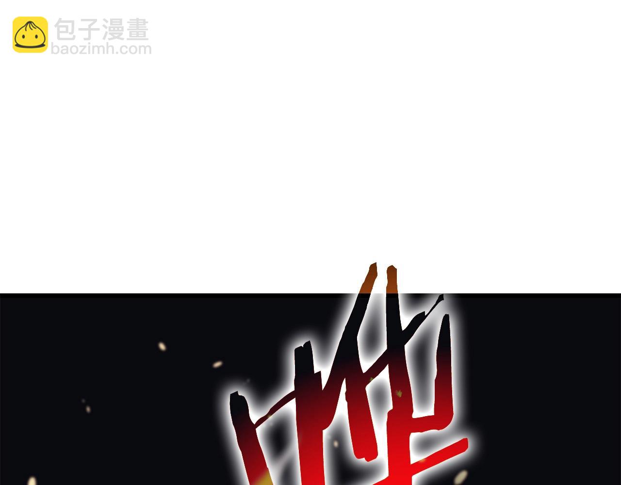 🍔老朽无敌 第85话 面具之下 第7页
