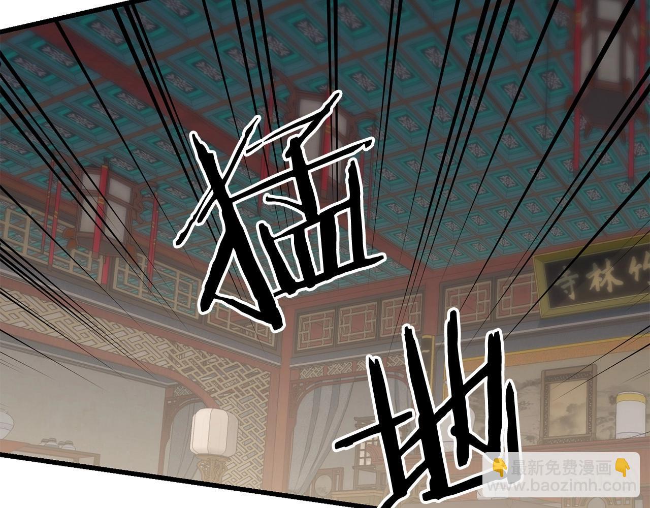 🍔老朽无敌 第87话 门派荣誉 第13页