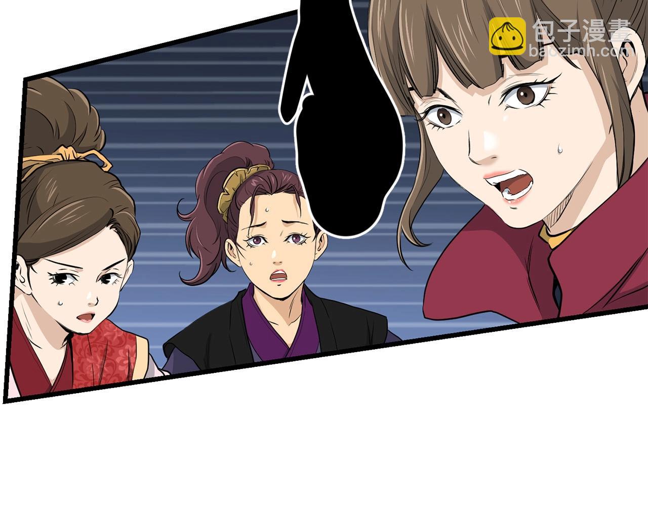 🍔老朽无敌 第87话 门派荣誉 第17页